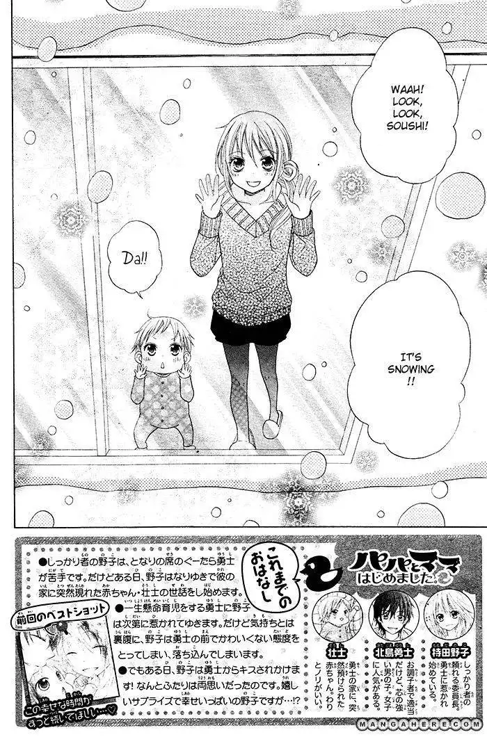 Papa to Mama Hajimemashita. Chapter 3 5